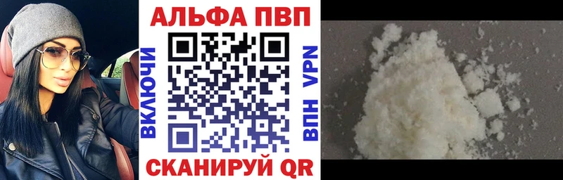 Alpha-PVP Соль Гудермес