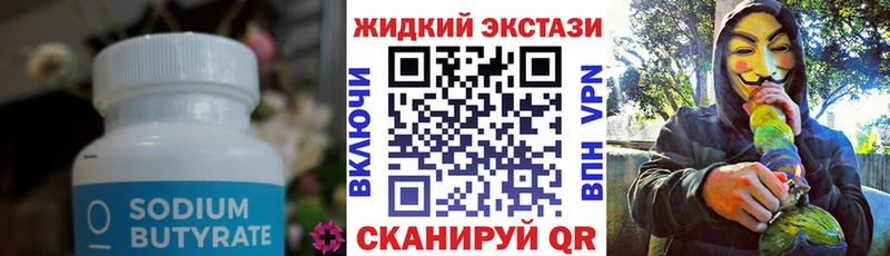 darknet официальный сайт  Гудермес  БУТИРАТ бутандиол 