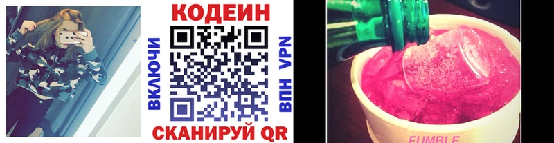 Кодеин Purple Drank  blacksprut ССЫЛКА  Гудермес 